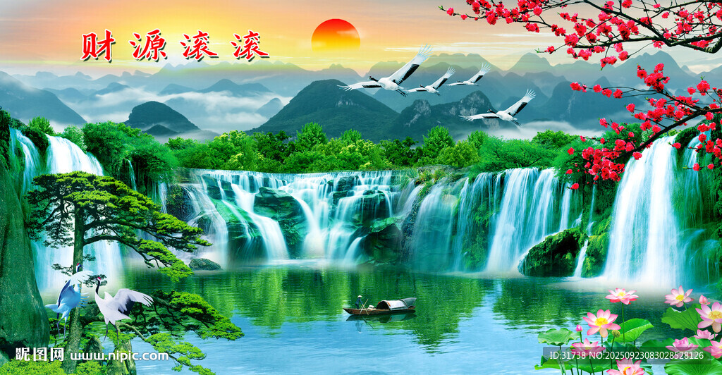 财源滚滚 财源广进