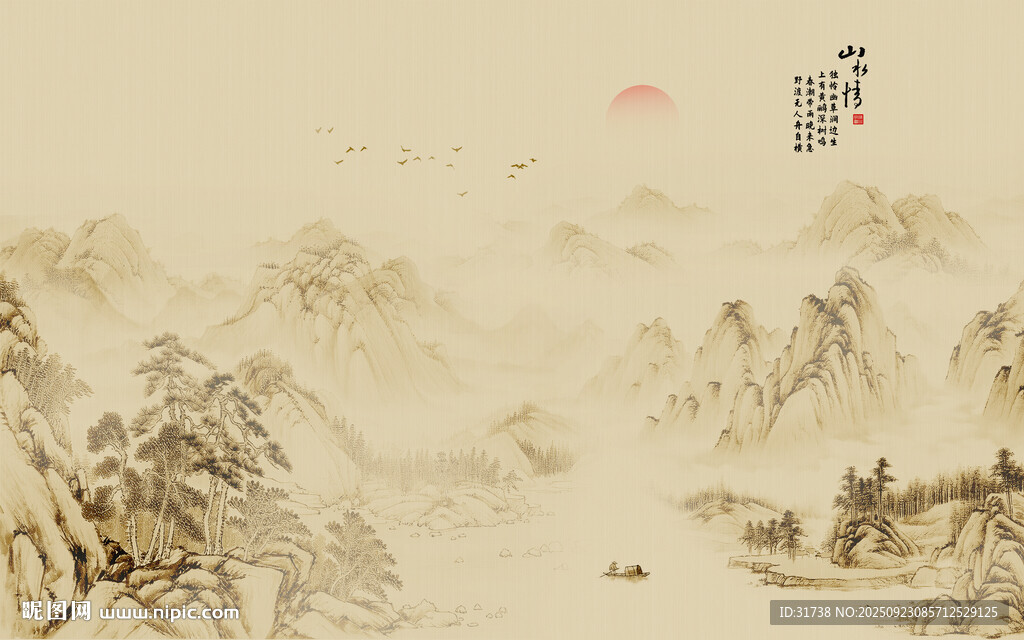 山水水墨画