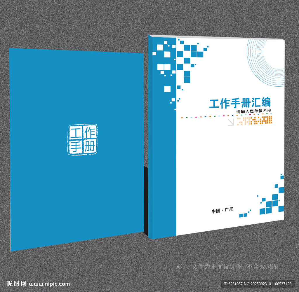 蓝色封面