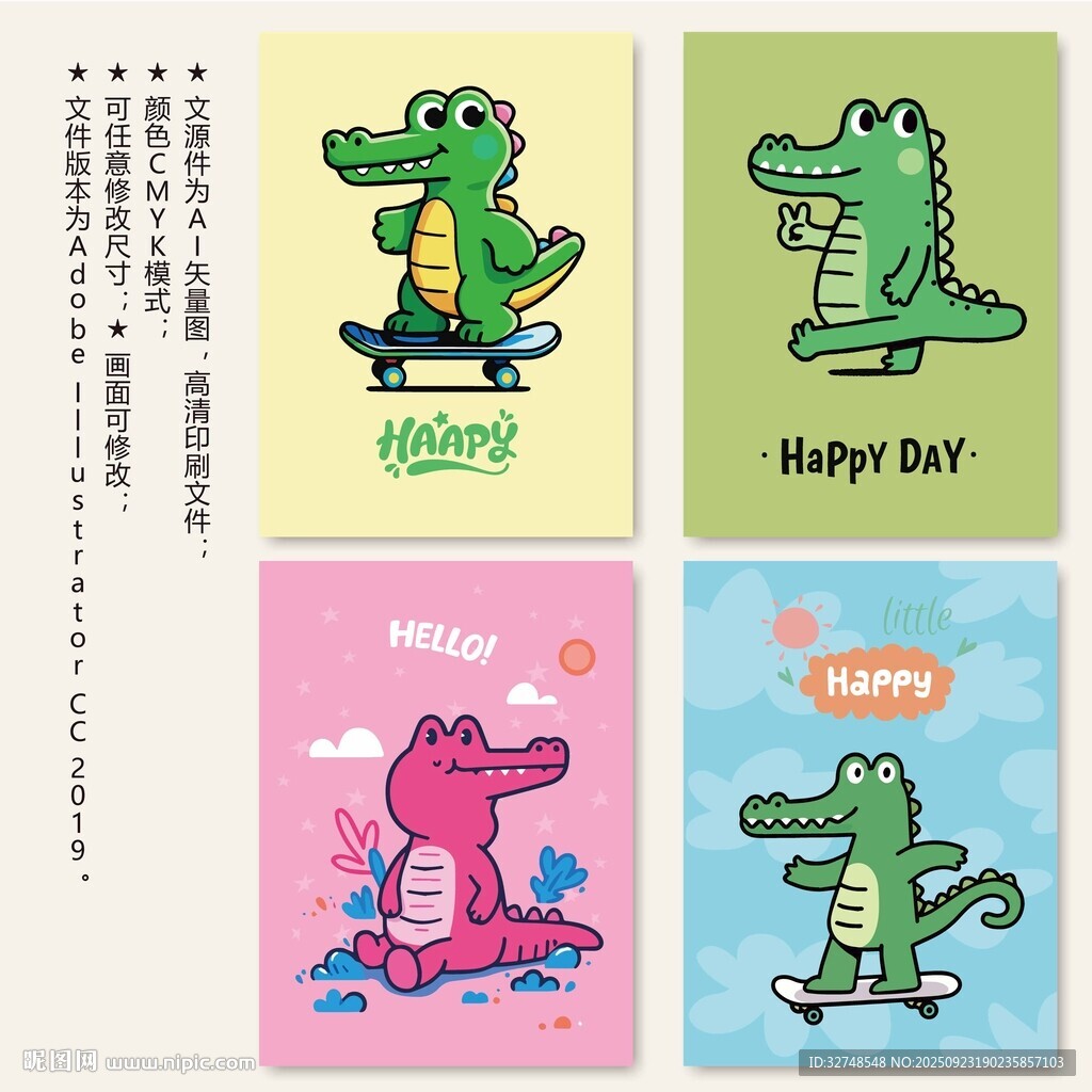 可爱鳄鱼卡通图案设计