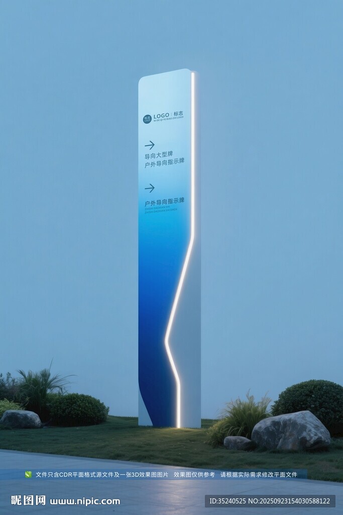 导视牌 指引牌  