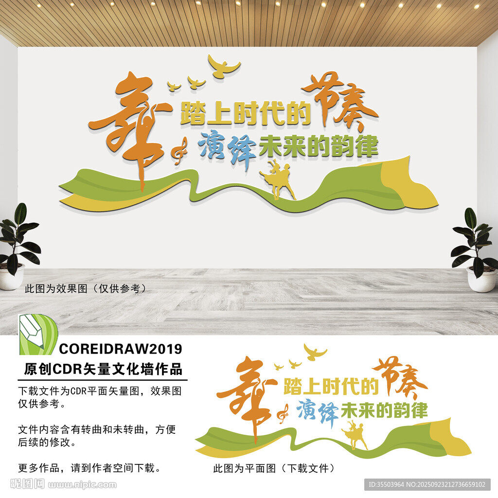 舞蹈文化墙