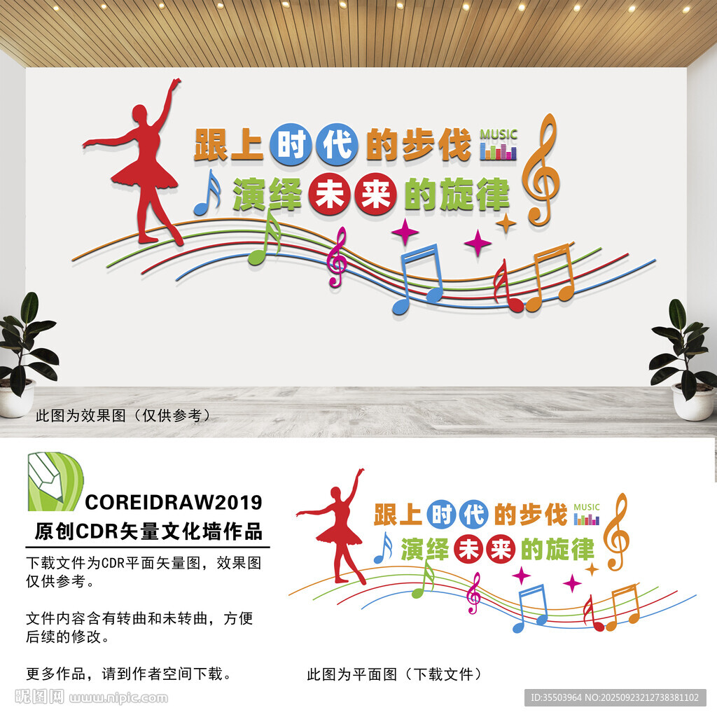 舞蹈室文化墙