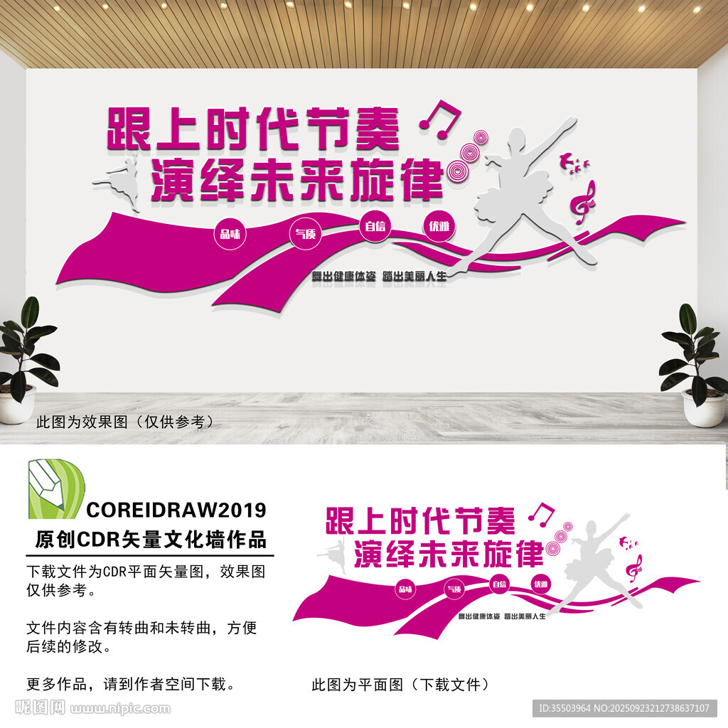 舞蹈教室标语