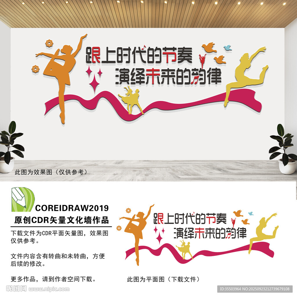 舞蹈室标语