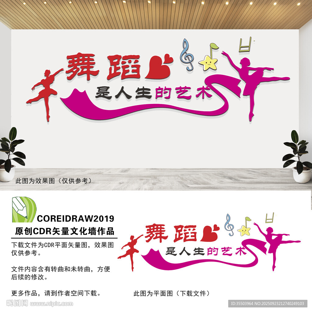 舞蹈室标语