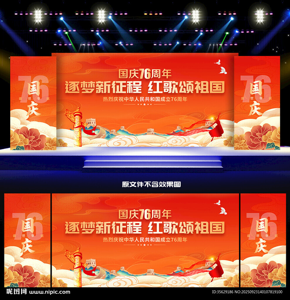 红歌会背景