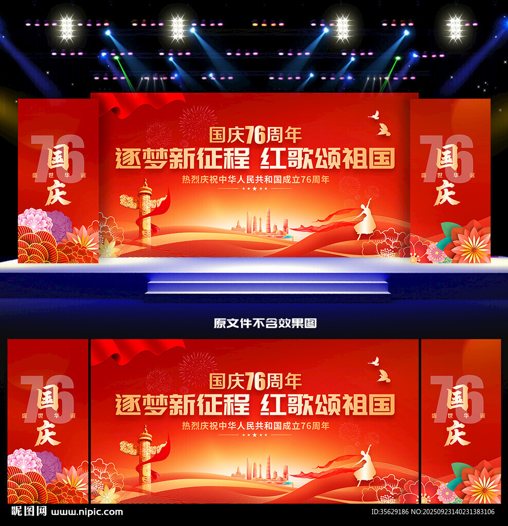 红歌会