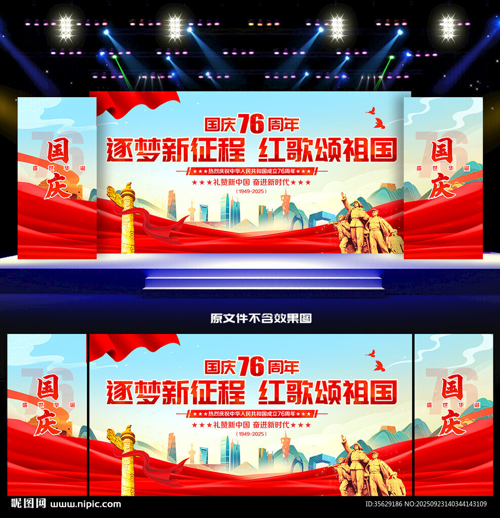 红歌会