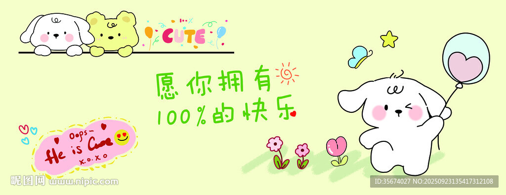 可爱卡通萌宠促销宣传图