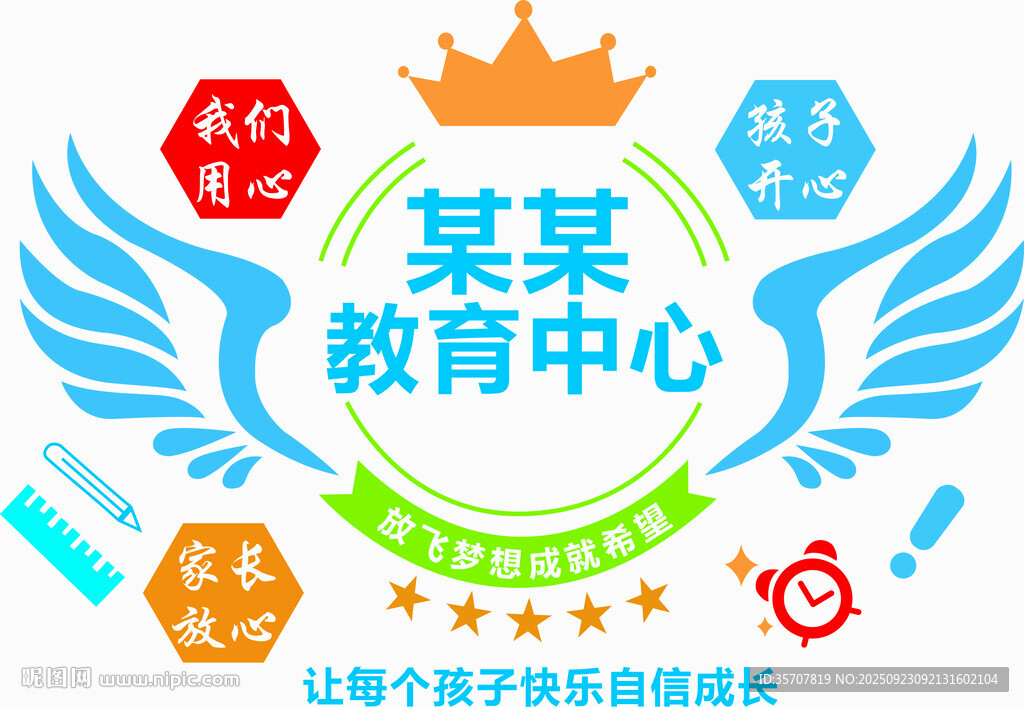教育中心背景墙