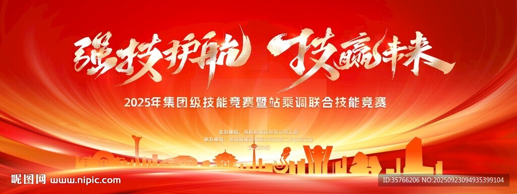 强技护航 技赢未来