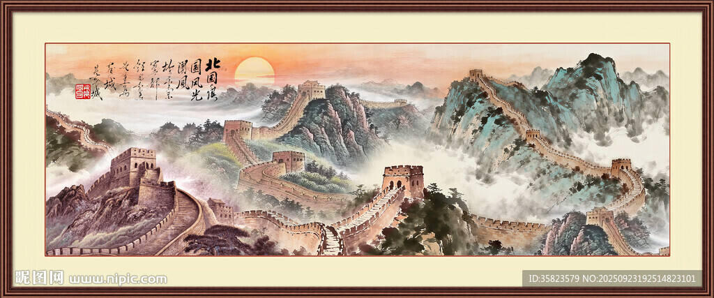 长城