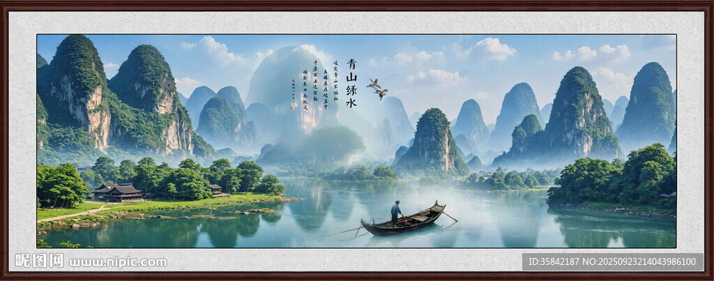 山水风景画