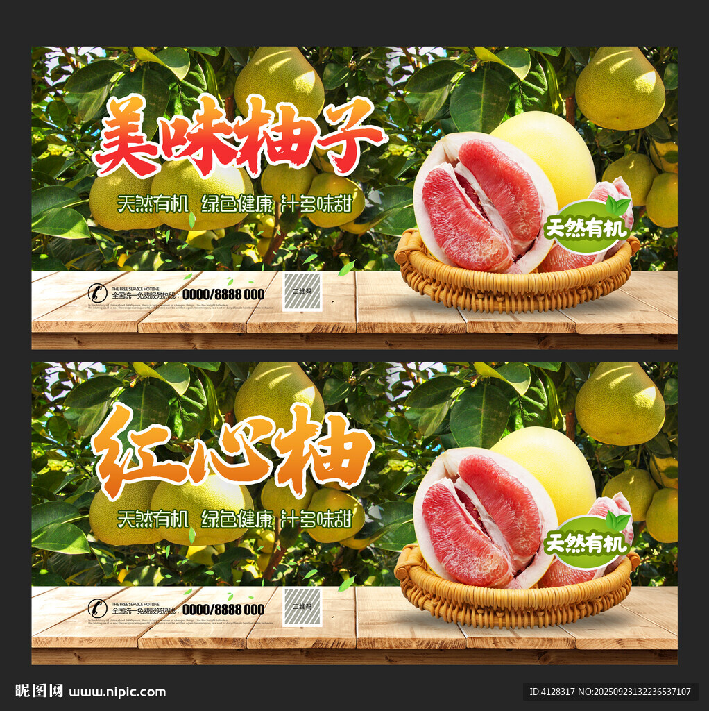柚子
