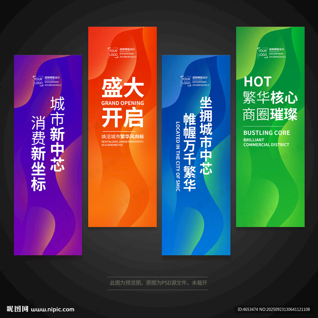 刀旗道旗吊旗注水旗