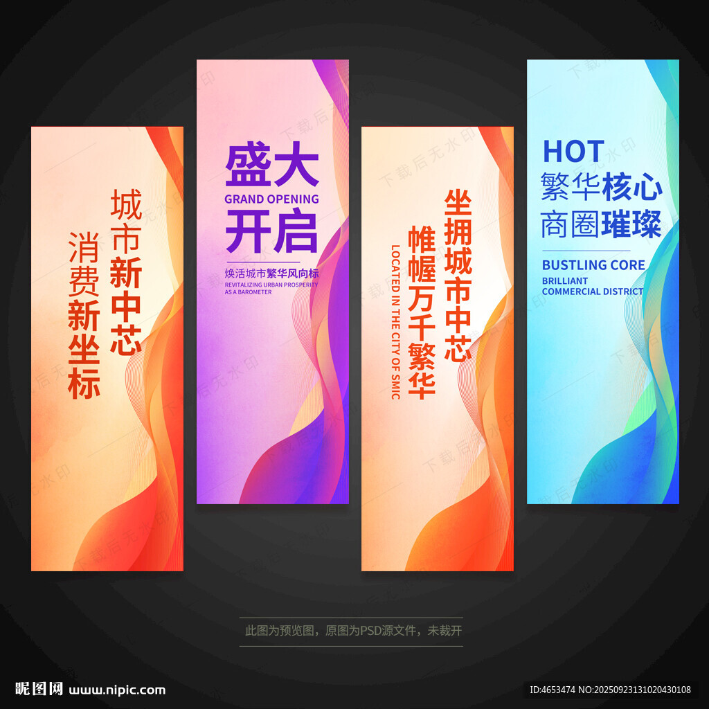 会议挂旗刀旗道旗
