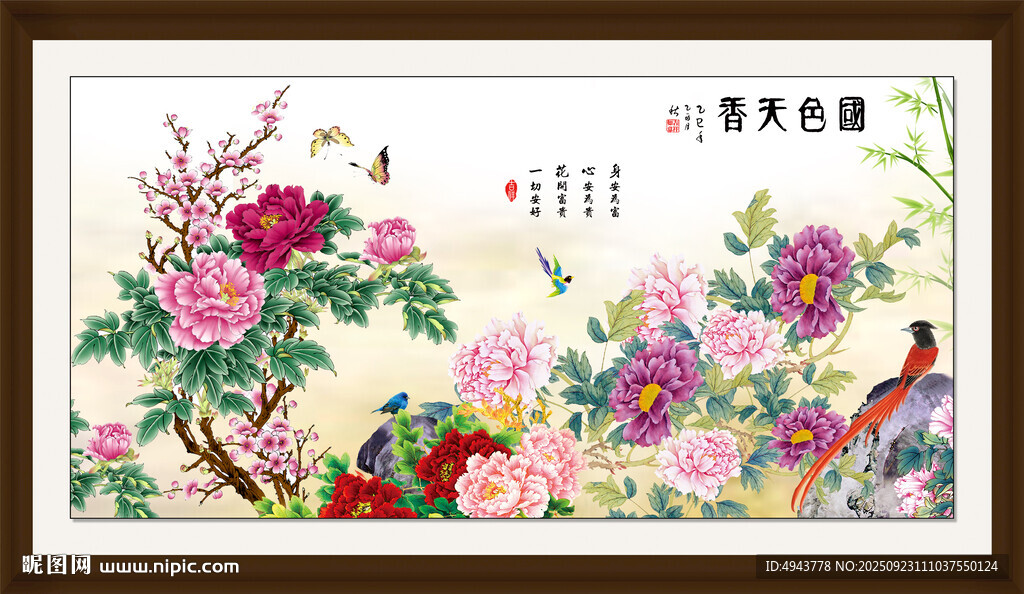 国画牡丹