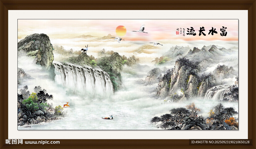 山水国画