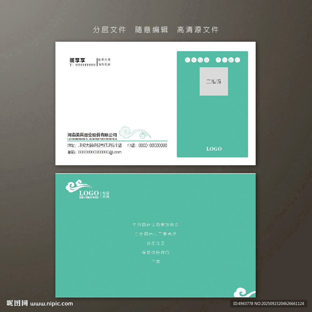 公司名片