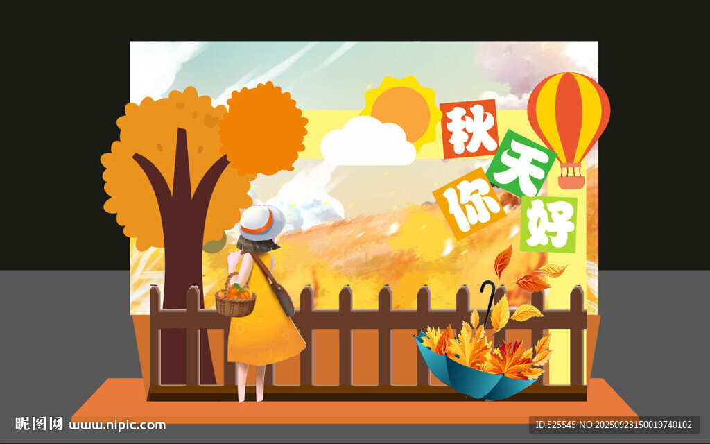 快乐童年户外玩耍场景