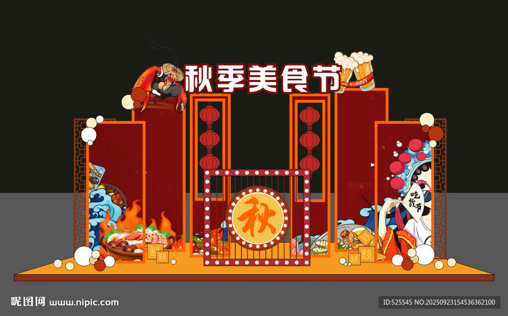 国潮风美食节美陈场景