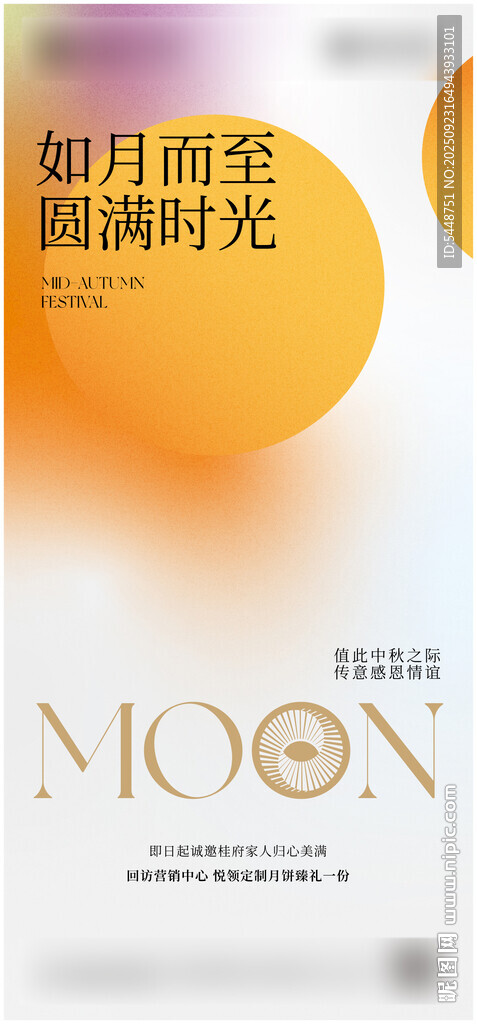 中秋节