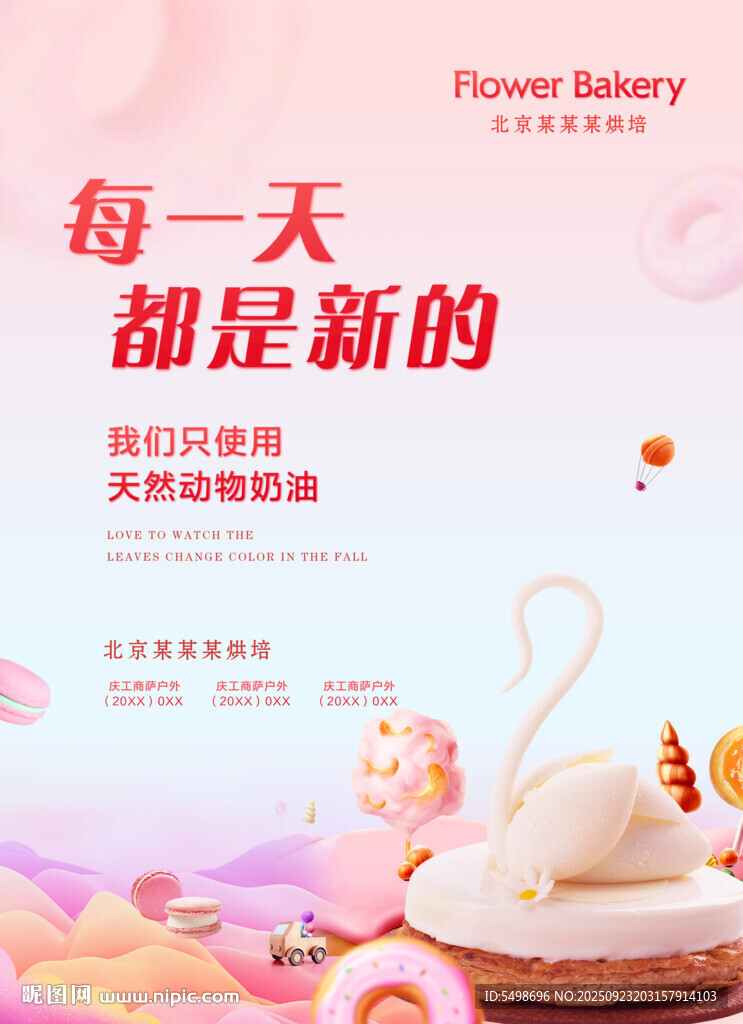蛋糕DIY烘焙甜点