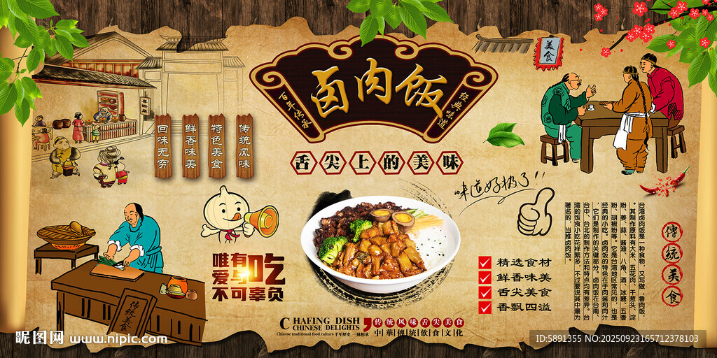 卤肉饭
