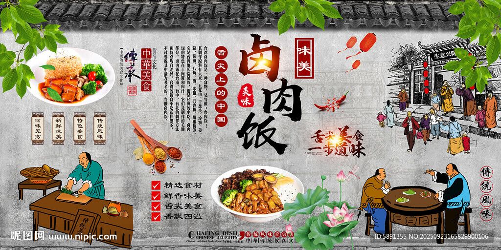 卤肉饭