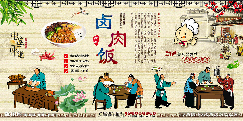 卤肉饭