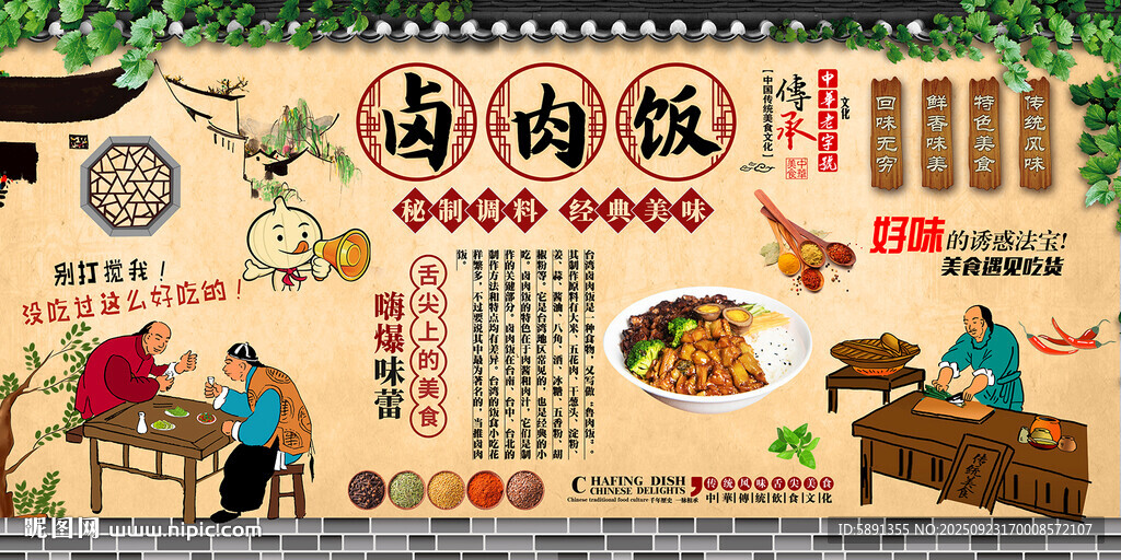 卤肉饭