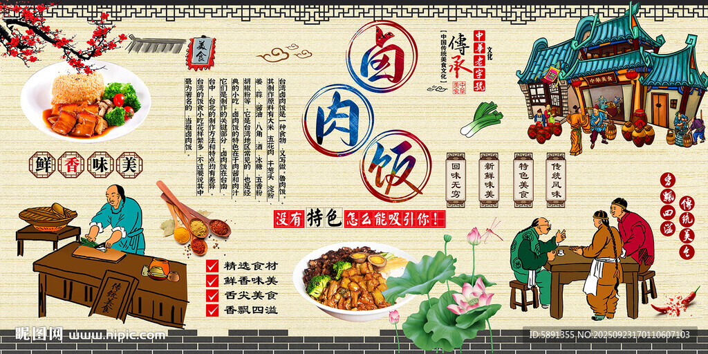 卤肉饭