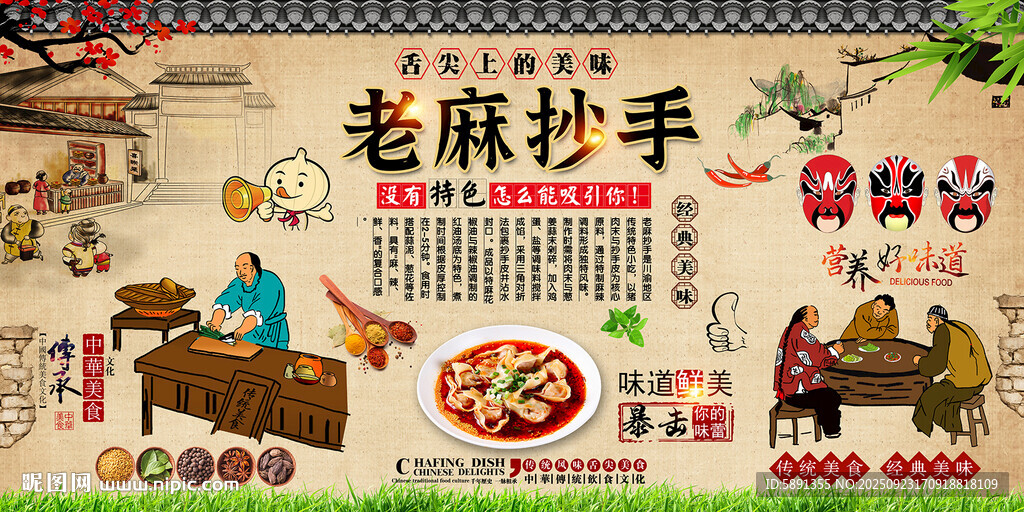 老麻抄手背景墙
