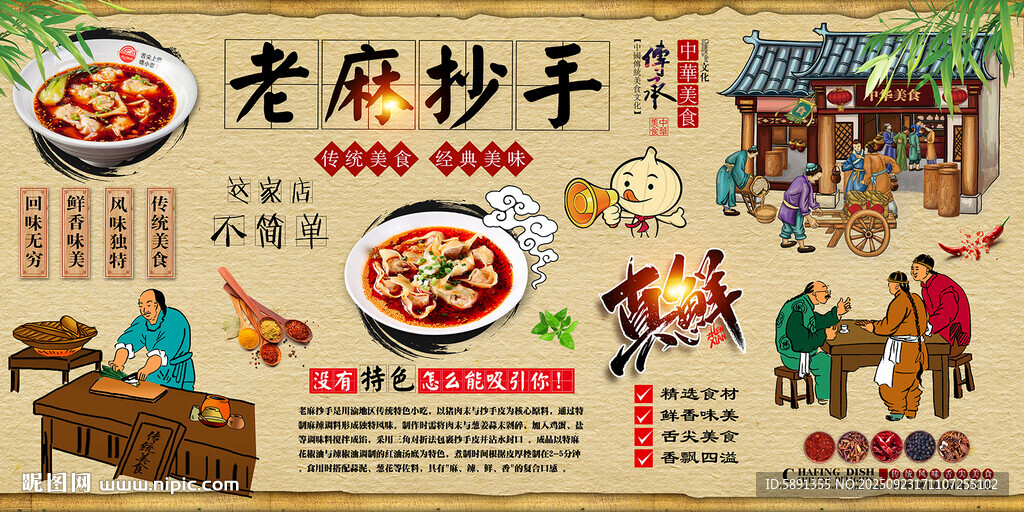 老麻抄手背景墙
