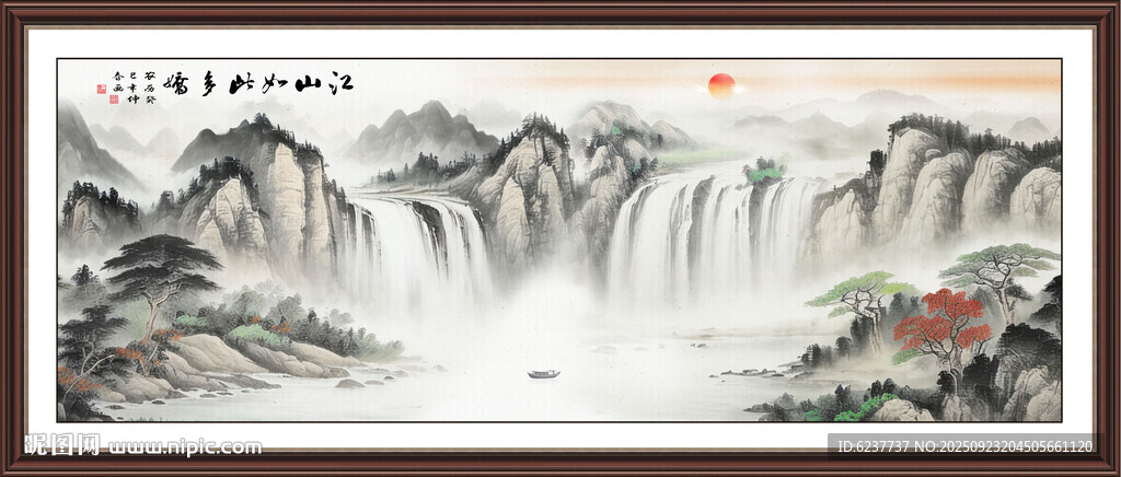 旭日东升国画