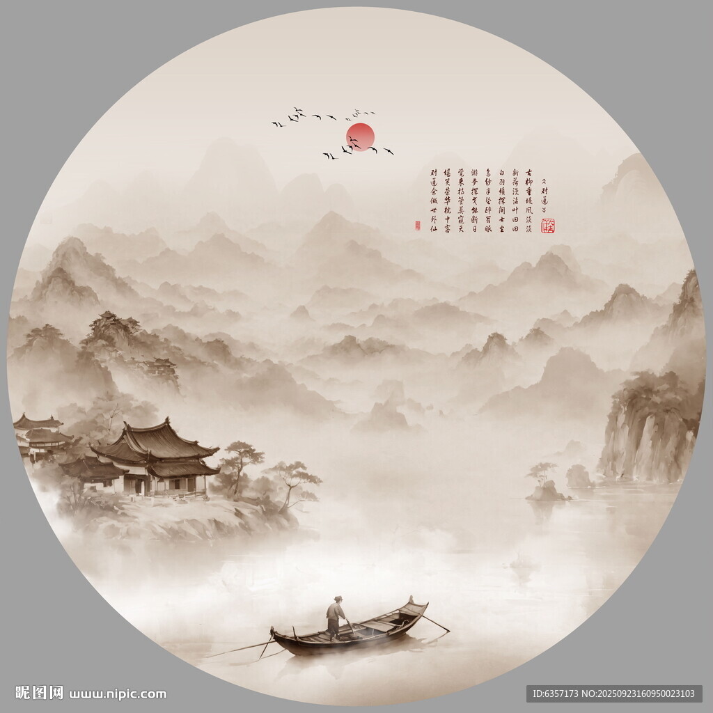新中式水墨画