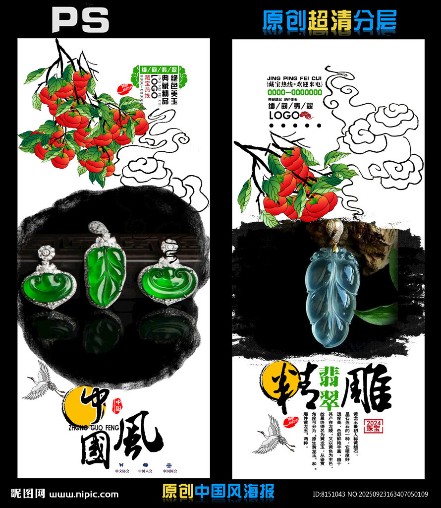 国潮风蔬菜插画海报设计