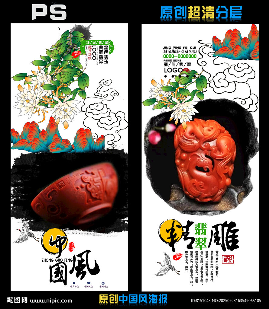 卤味海报设计