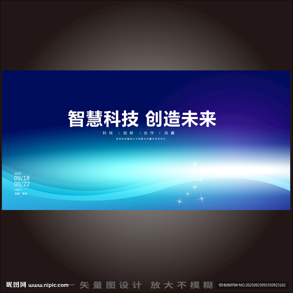 互联网会议