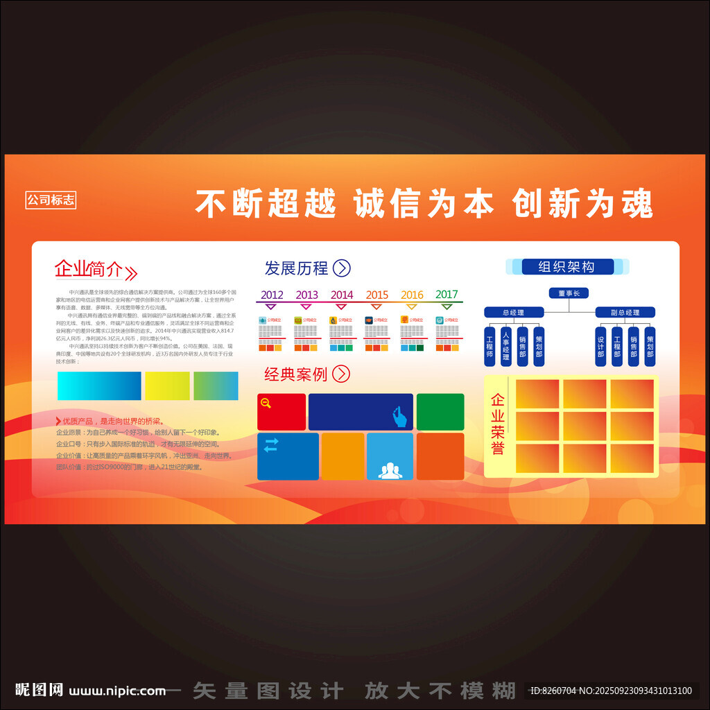企业文化  