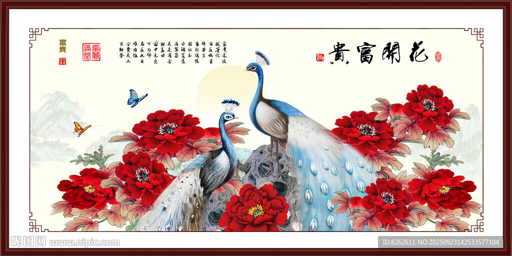 国画富贵图