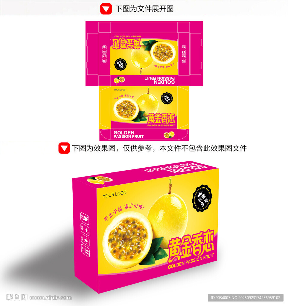 黄金百香果
