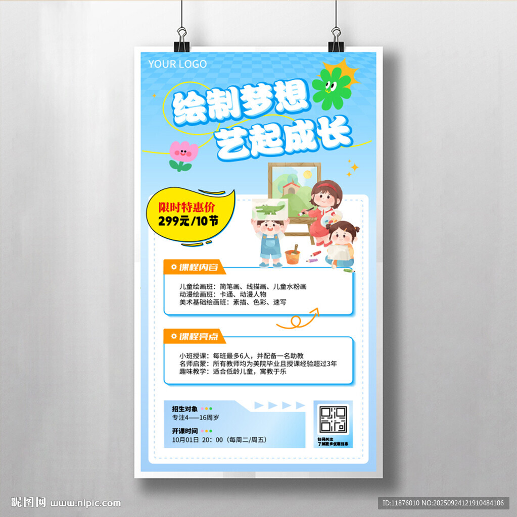 美术艺术培训班图片