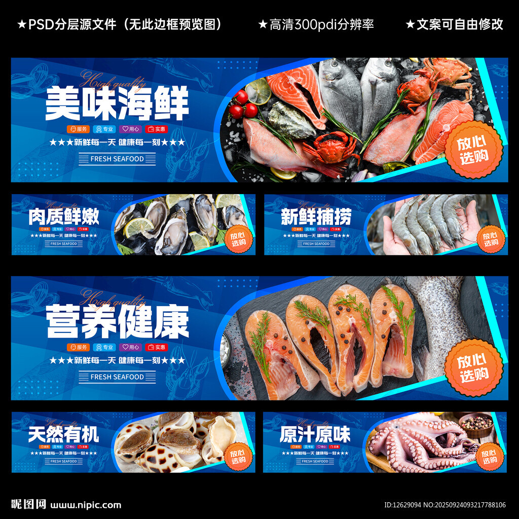 海鲜灯箱