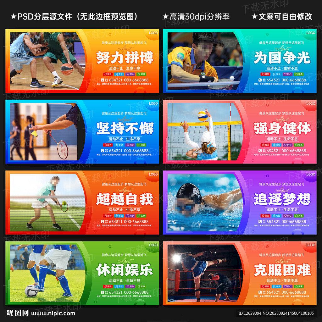 体育馆