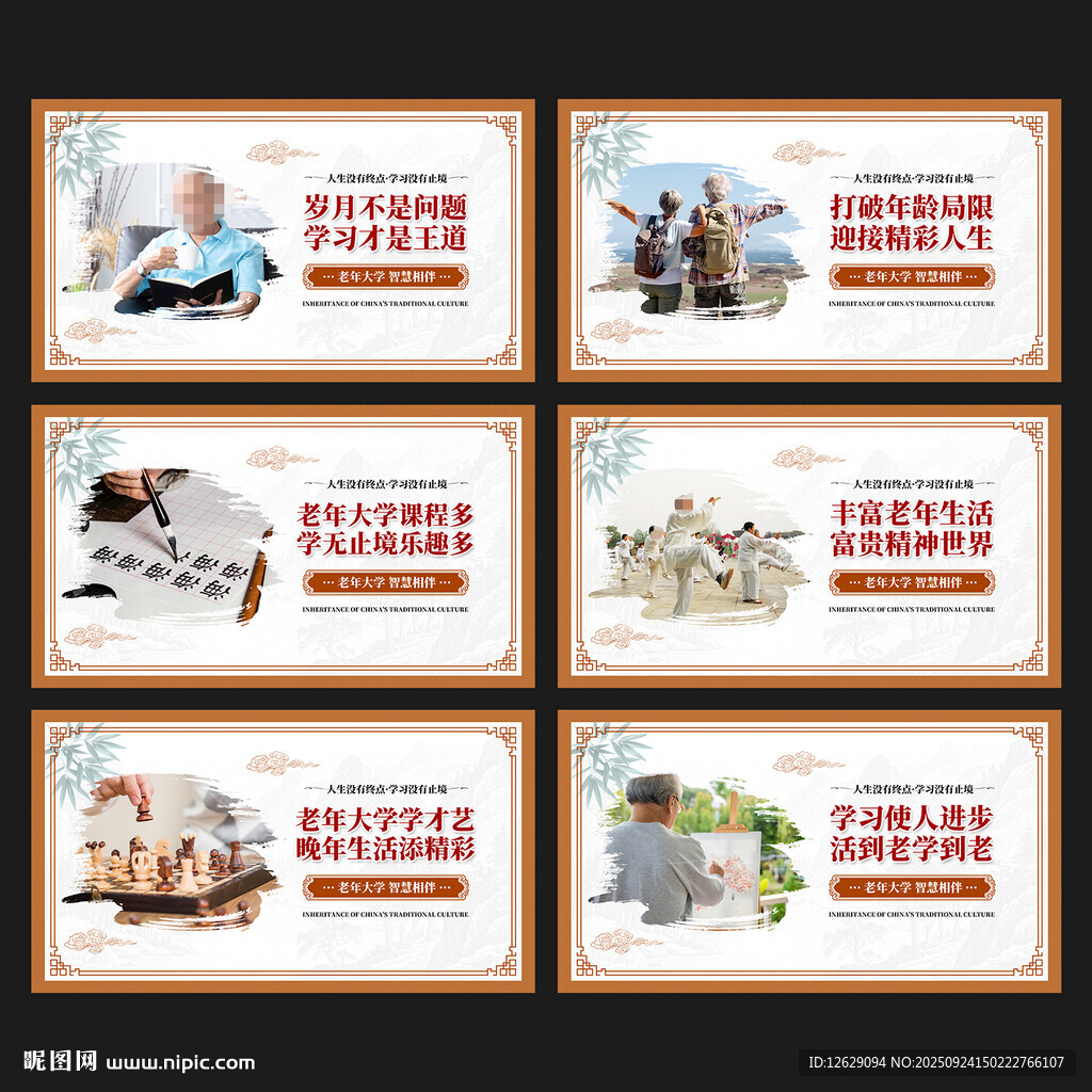 老年大学