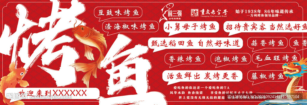 烤鱼招牌灯箱