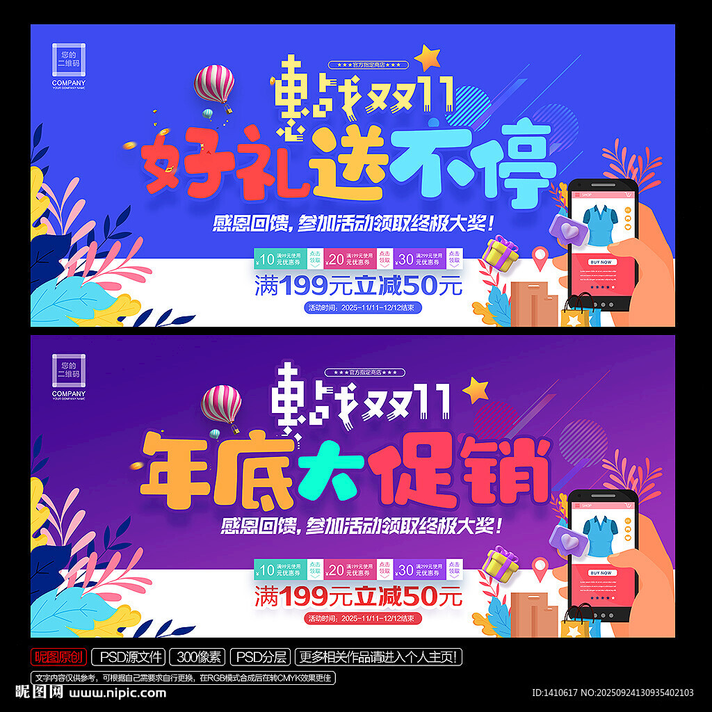 双11