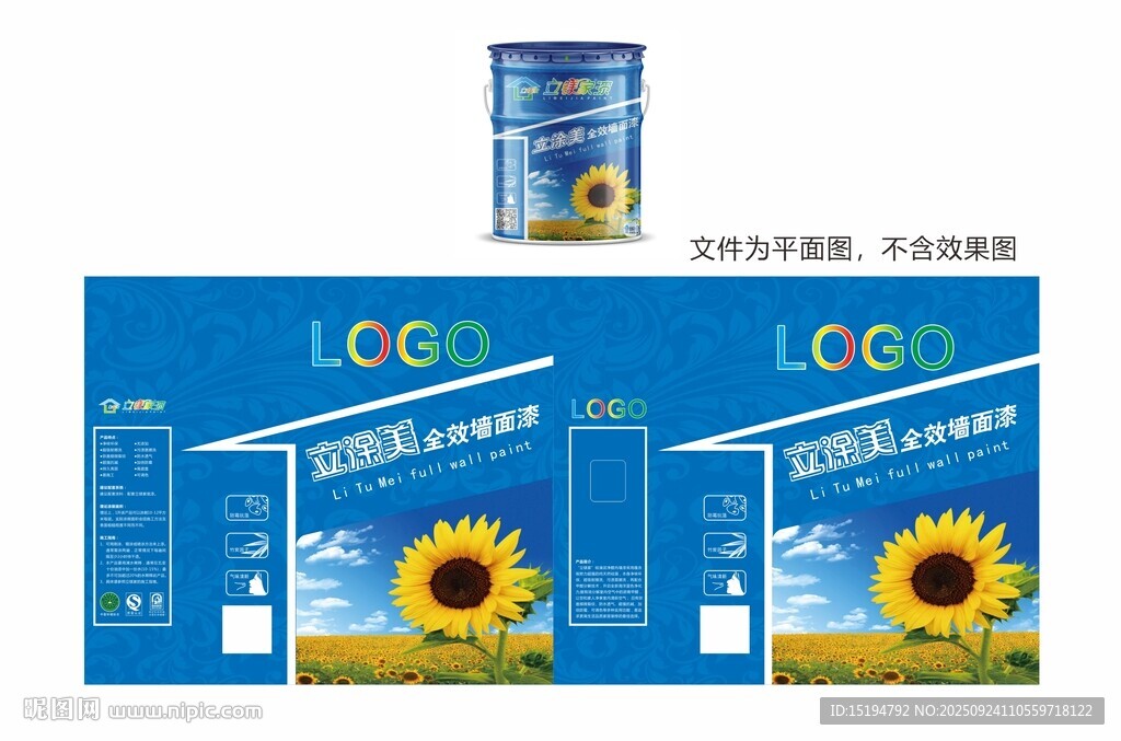 5升硅藻泥墙面漆涂料包装设计